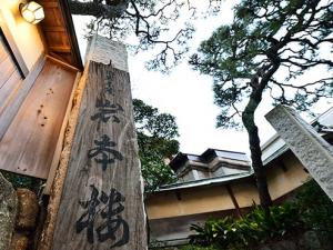 ryokan thumbnail